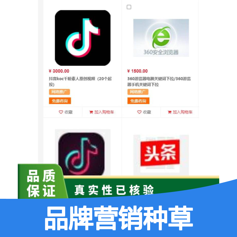 短视频推广 koc达人探店 素人博主广告投放 品牌营销种草找朝闻通