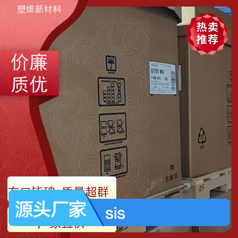 美国科腾SIS D1119P热塑性弹性体 高拉伸强 手感舒适