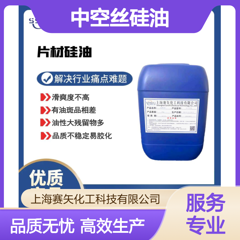 滑爽不油腻的中空丝硅油手感好蓬松好用耐高温不黄变