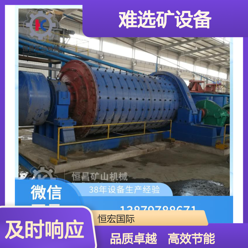 难选铜矿案例 预处理浮选提金的难选矿设备选金矿设备