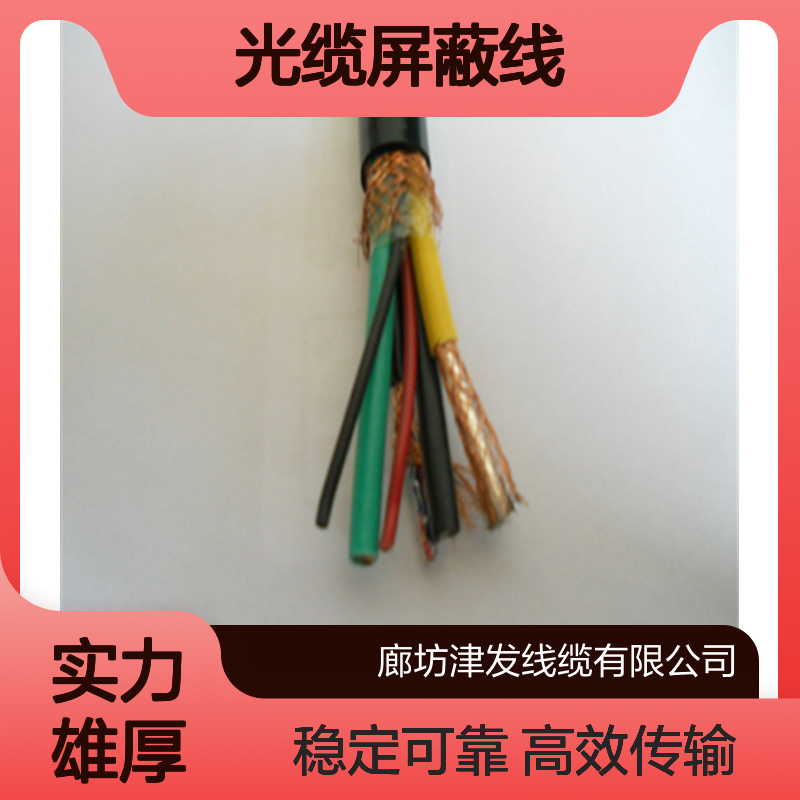 光缆屏蔽线复合GYTA-4B1+RVVP3*1.5综合电缆