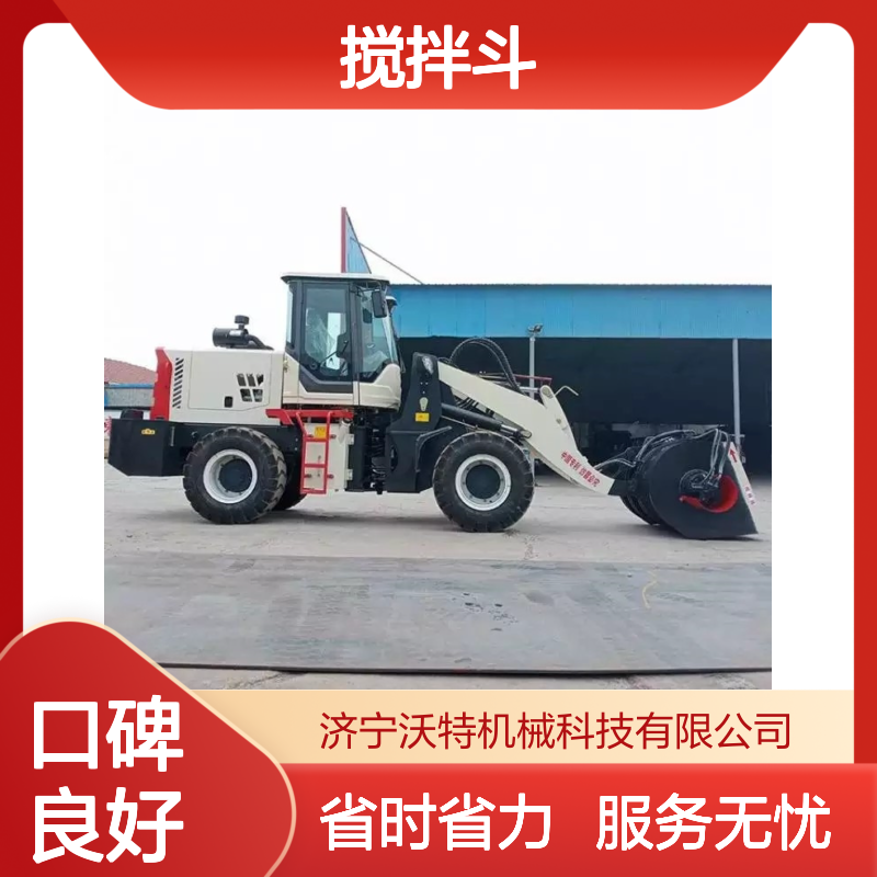 1立方搅拌斗 液压控制下开口 干湿料通用 装载搅拌两不误