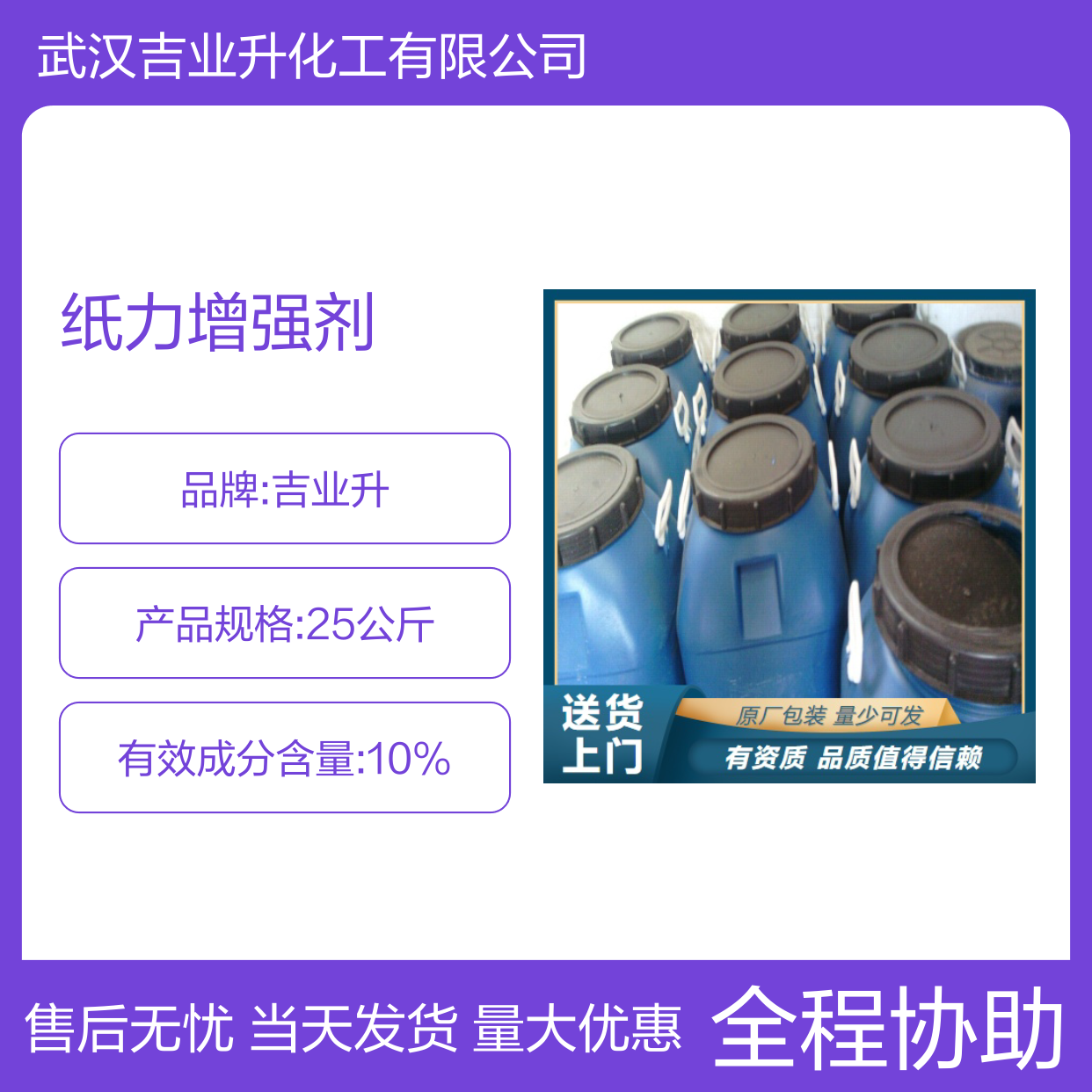 M550（聚季铵盐-7） 纸力增强剂 无色粘稠液体 污水处理