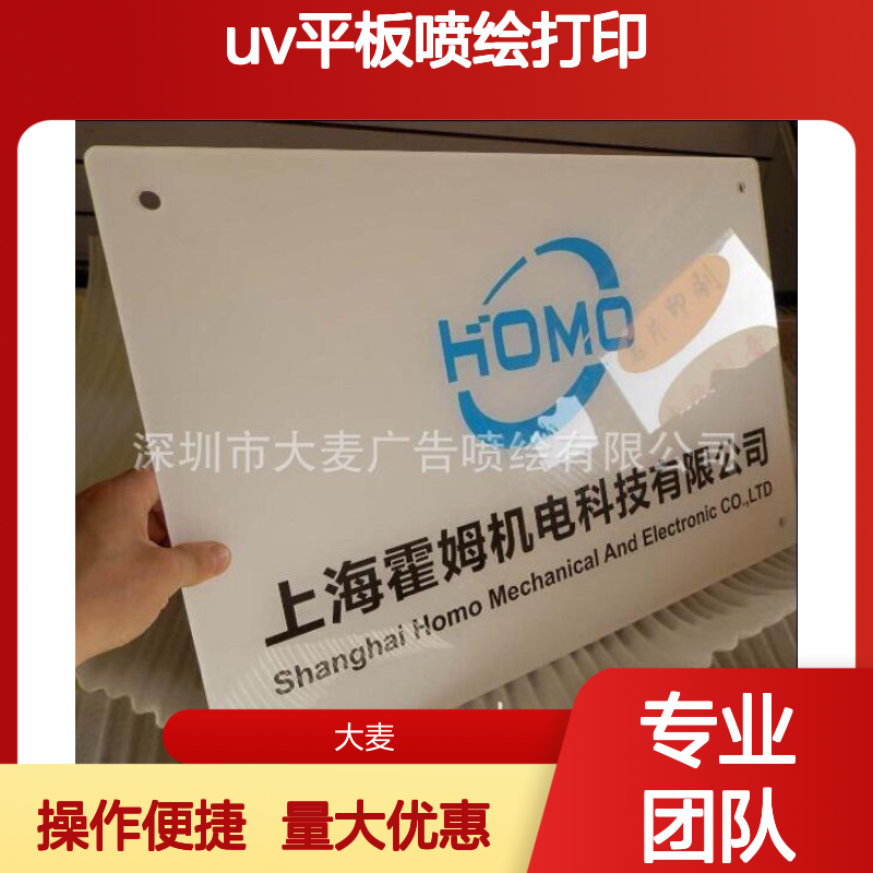 亚克力高精印刷UV平板喷绘 打印科室牌办公室标牌 标识定制服务