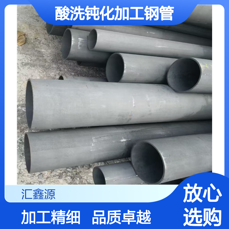 无缝钢管 螺旋管镀锌处理 汇鑫源承接酸洗钝化加工钢管