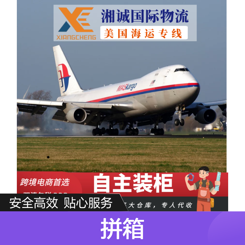 河 北欧美专线 美森快船双清包税ddp拼箱整柜到门