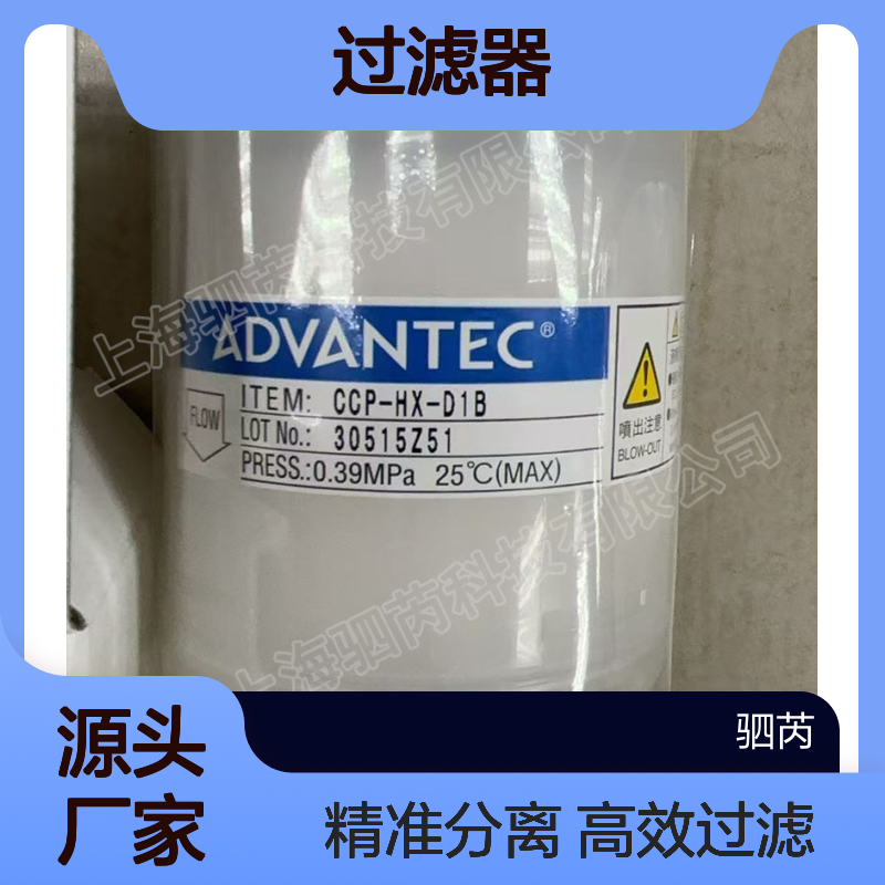 ADVANTEC东洋CCP孔径2um 囊式过滤器 CCP-HX-D1B