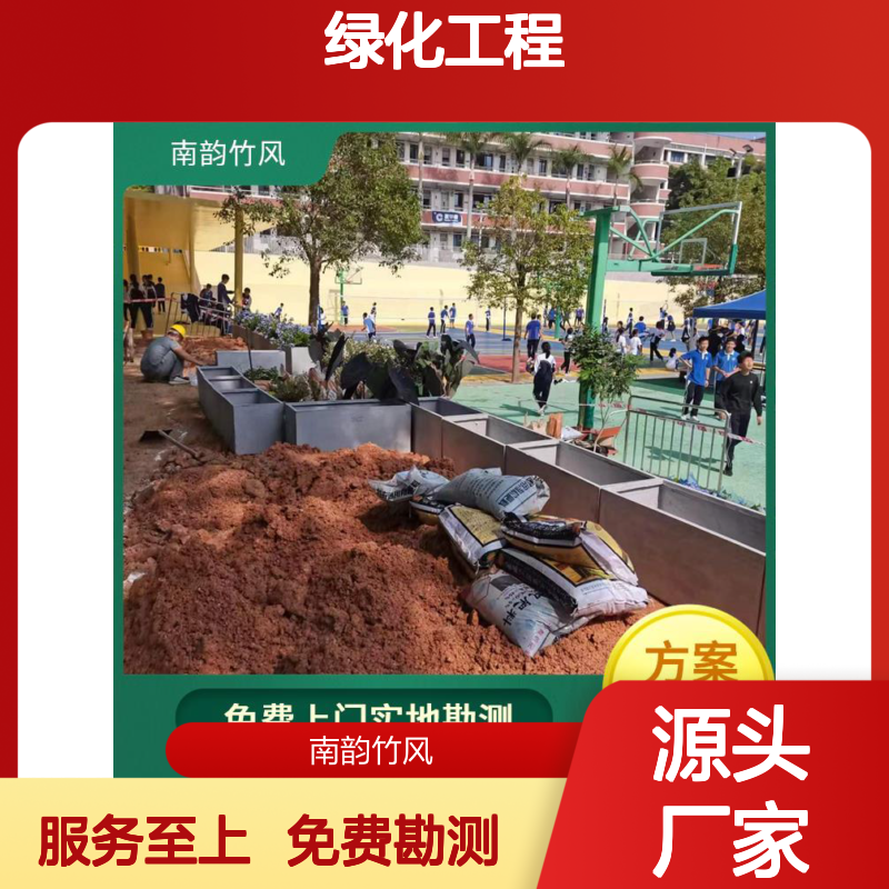 南韵竹风 绿化工程 园林生态景观 土壤改良 免费上门实地勘测