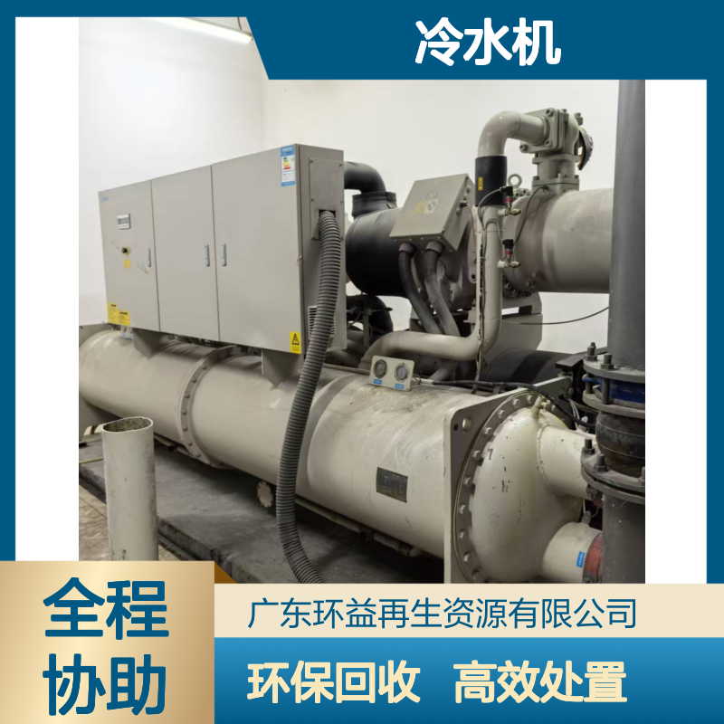 螺杆式风冷热泵机组收购 废旧开利中央空调回收 处置冷水机