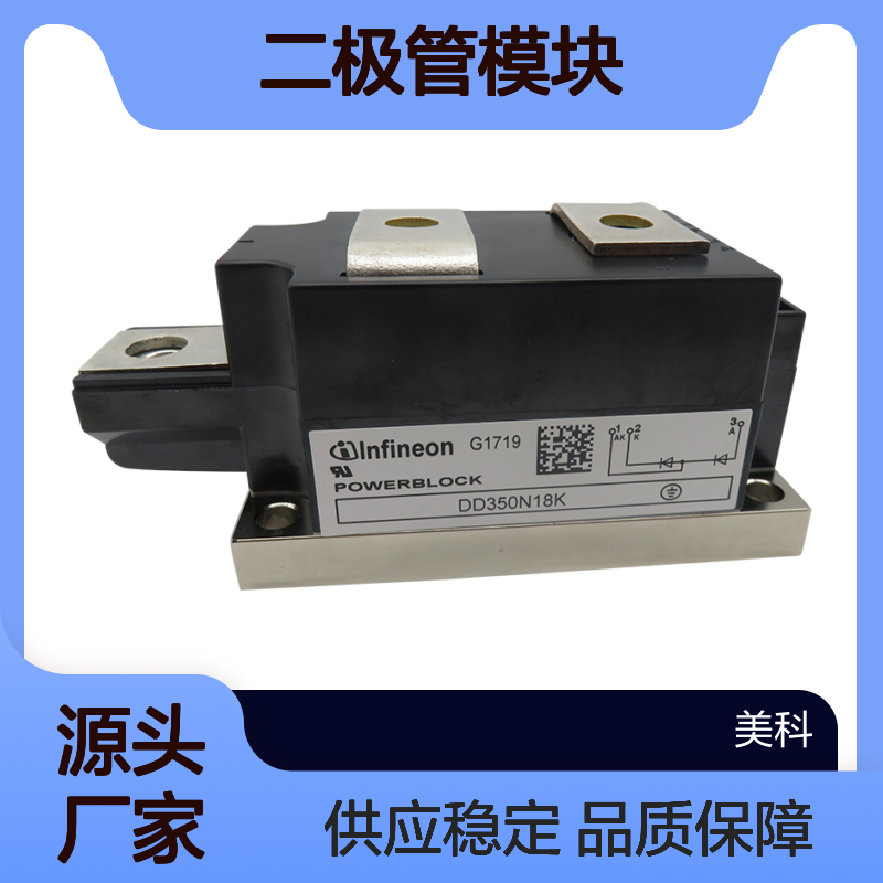 供应德国DD231N24K英飞凌infineon二极管模块 DD231N22K