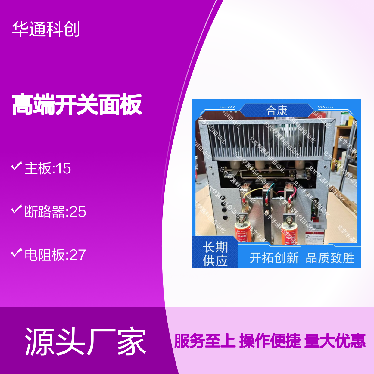 合康品牌506.SY9J02.04高端开关面板 防火阻燃 客厅卧室安全之选