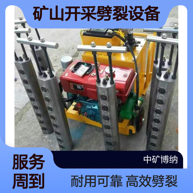 液压岩石劈裂机 建筑施工混凝土碎裂机 矿山开采劈裂设备