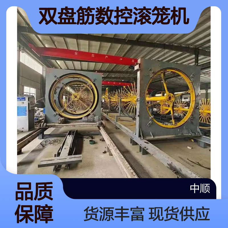 智能化钢筋笼滚焊机 模板参数可调 双盘筋数控滚笼机 中顺机械
