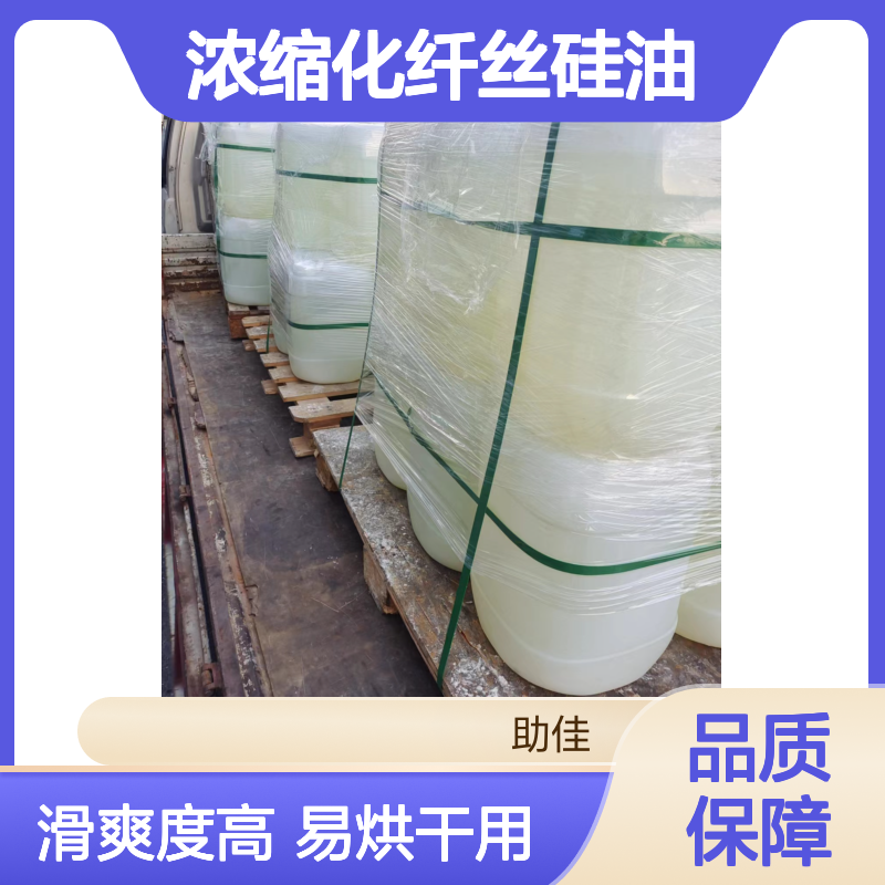 蓬松丝滑浓缩化纤丝硅油滑爽好用好烘干手感好选赛矢牌