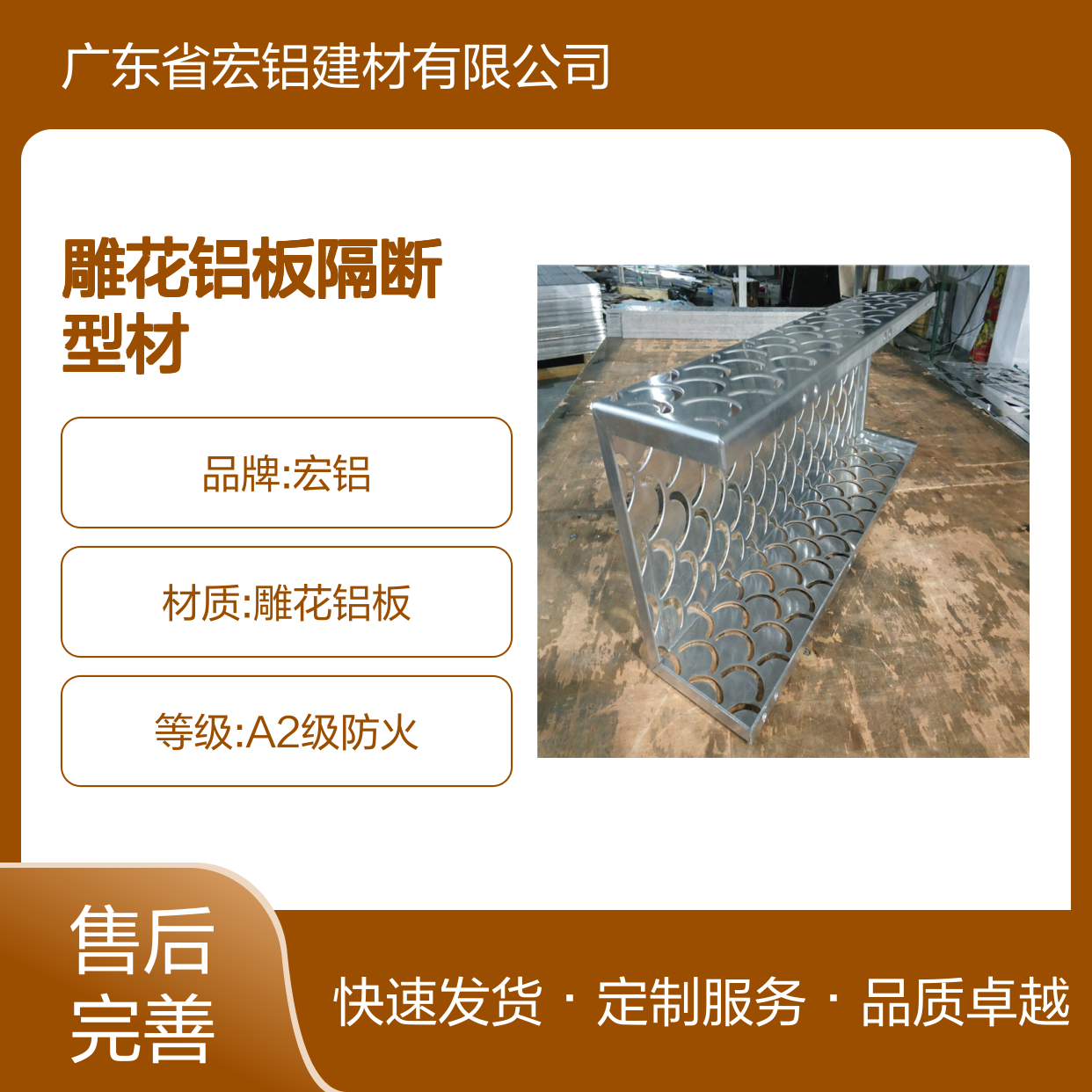 宏铝品牌定制雕花铝板隔断型材金属墙板仿竹纹弧形