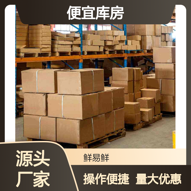广东佛山丙2类高标库 5000m2起租 仓储配送一体化服务