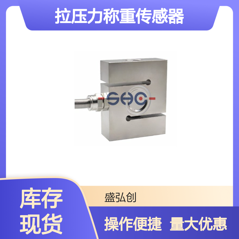 外螺纹拉压力称重传感器ZLBS-2 混凝土搅拌站专用 合金钢材质