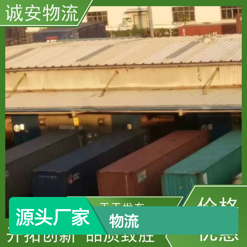 诚安物流12吨车东莞到广州一般贸易买单报关随时发车