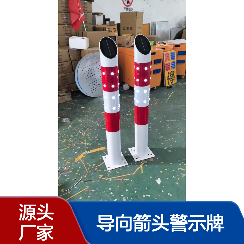 智能发光警示柱 交通道口桩LED灯珠 导向箭头警示牌 无线通讯信号灯