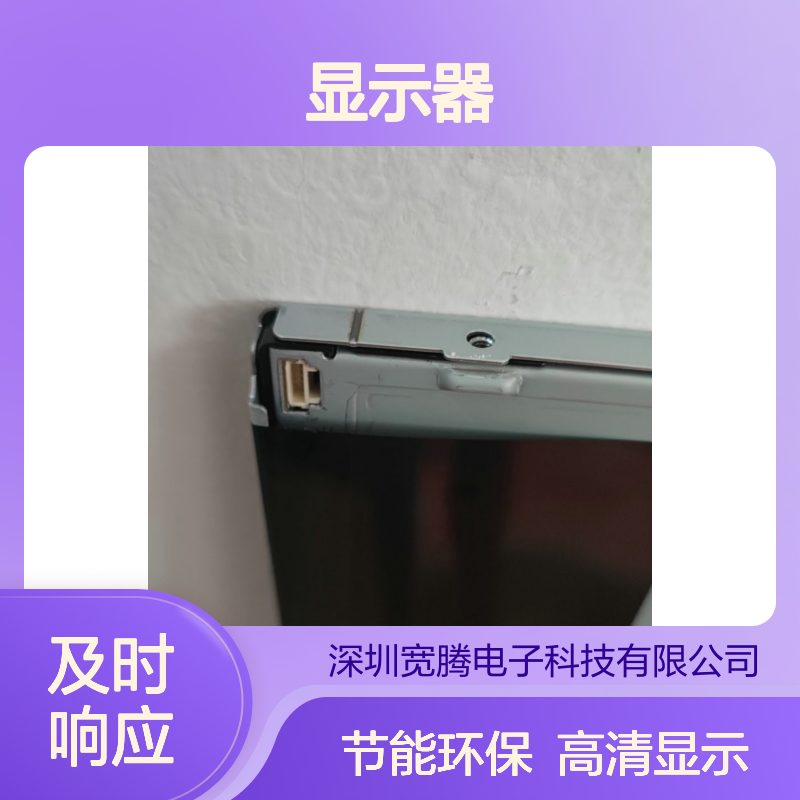 21.5英寸显示器 DV215FHM-NN0全视角 500 cd/m2 LVDS WLED FHD