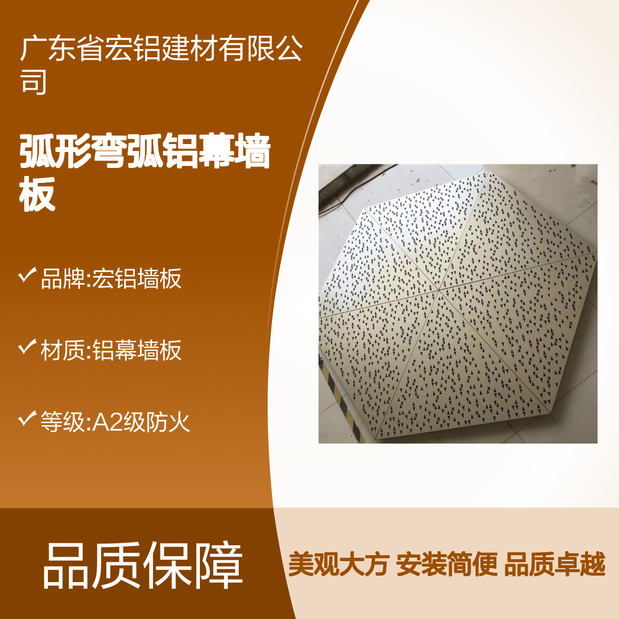 珠光白弧形弯弧铝幕墙板3厘铝单板安装示意图