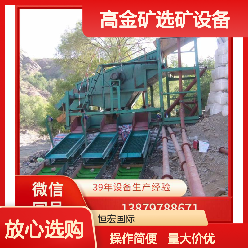全套高金矿选矿设备 金矿钨锡采矿机 处理量20-60t/h定制服务