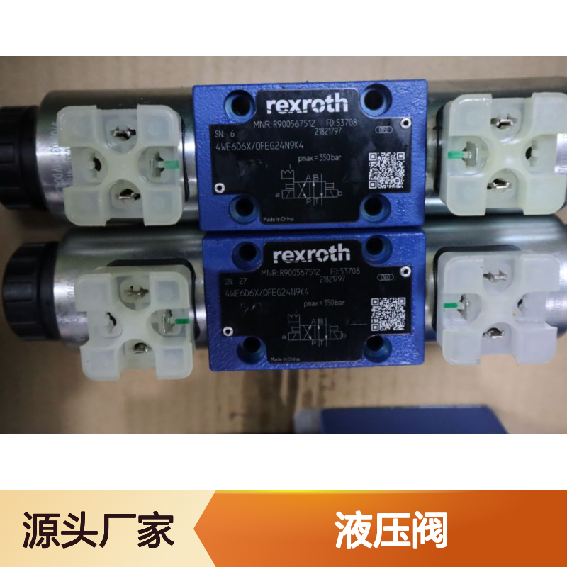 4WE6D6X/OFEG24N9K4 R900567512 力士乐REXROTH 液压阀 高性能
