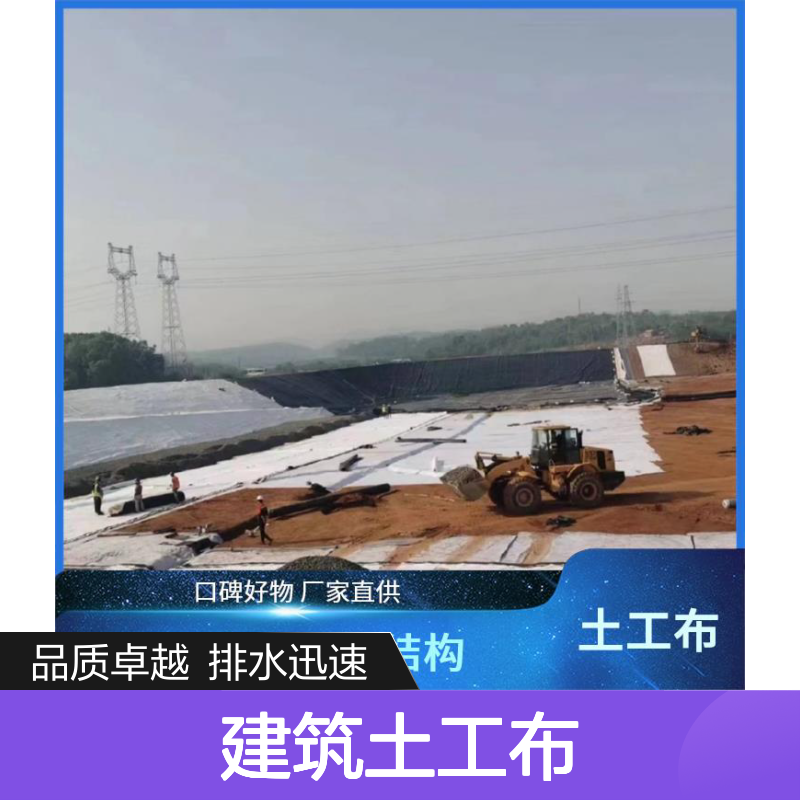 德风塑编 建筑土工布 迅速排除地面积水 具备耐霜冻的能力
