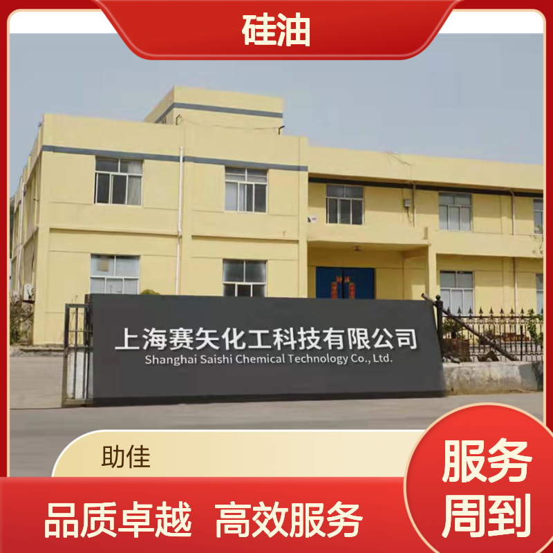 甄选复配的吸塑餐盒硅油滑度高好烘干不油腻选赛矢牌