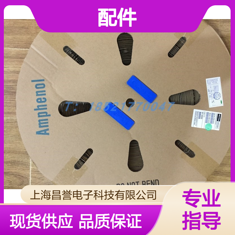 Amphenol连接器配件AT12S-BT胶壳 原装正品 库存充足 快速发货