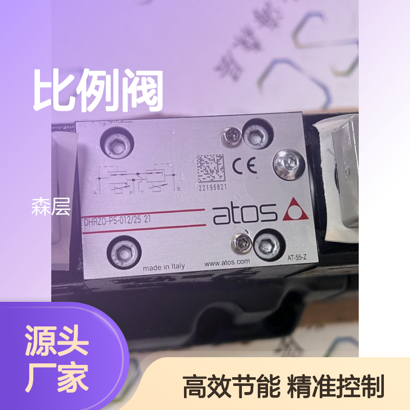 意大利ATOS阿托斯比例阀DHRZO-P5-012/2 5 21 DPZO-A-271-L5/ DEG 32