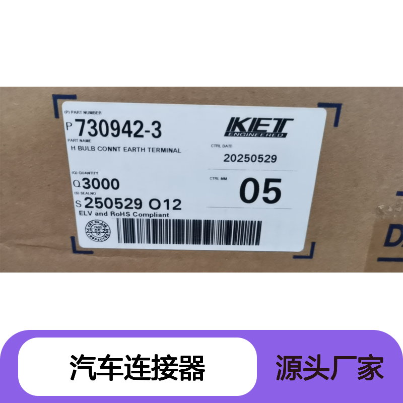 KET MG633976汽车连接器胶壳 原装现货 品质保障 适用于多种车型