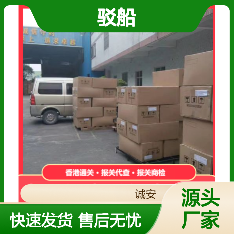 10吨车 进出口运输公司 保税运输 一站式运输 五金厂可运 中港驳船 诚安