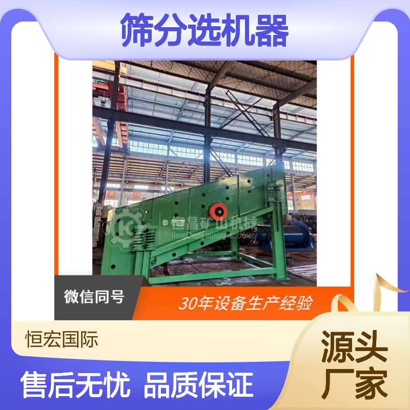 振侧动式设备 选金筛分机 小型高效 维护保养简便金矿选矿设备
