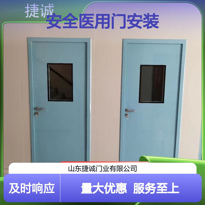 捷诚 安全医用门安装 医院病房门观察窗高度 钢质防菌隔音