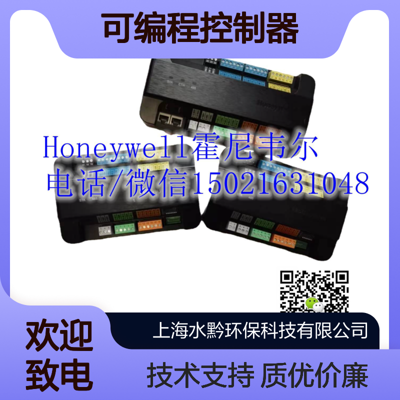 霍尼韦尔Honeywell PUC00016-EM2可编程控制器 楼宇自控DDC核心组件