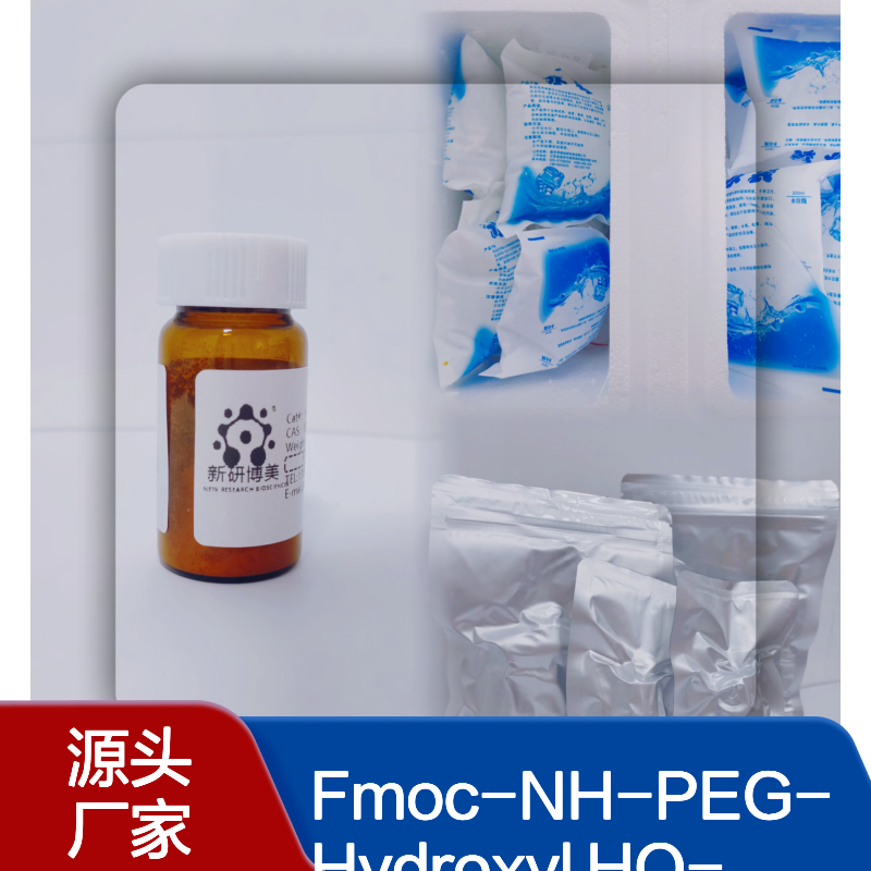 Fmoc-NH-PEG-Hydroxyl HO-PEG-NH-Fmoc 羟基-聚乙二醇-亚胺-芴甲氧
