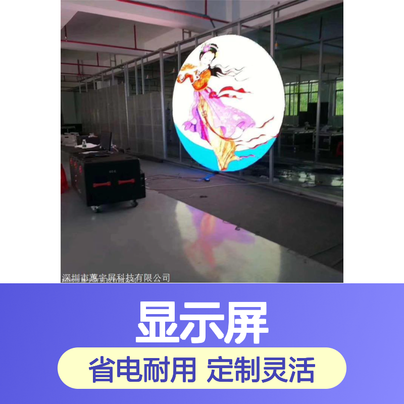 蕙宇屏 户外室内LED透明显示屏 加工定做 省电耐用