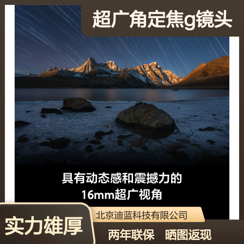 索尼FE 16mm F1.8 G全画幅大光圈超广角定焦G镜头