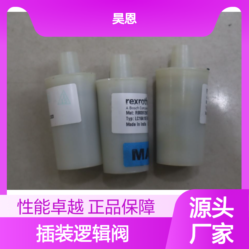 R900912567 LC16A10E72/ LC16A10E73/ 德国力士乐REXROTH插装逻辑阀