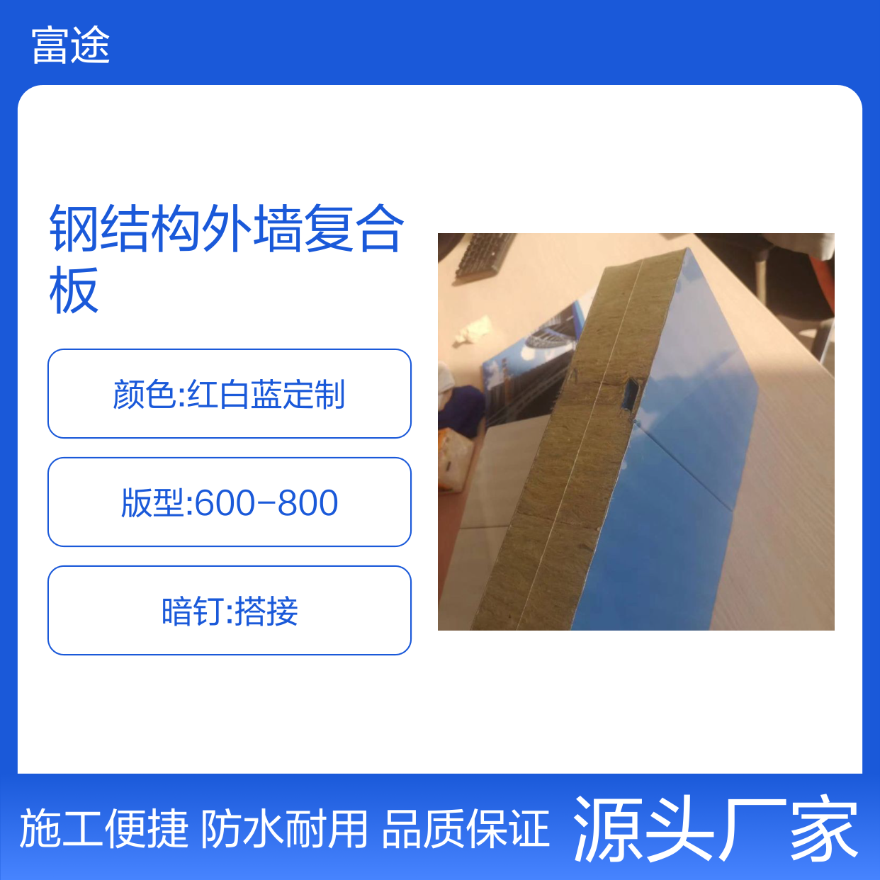 1000*75mm彩钢岩棉夹芯屋面瓦楞板 1200mm宽幅 80厚四面企口外墙板