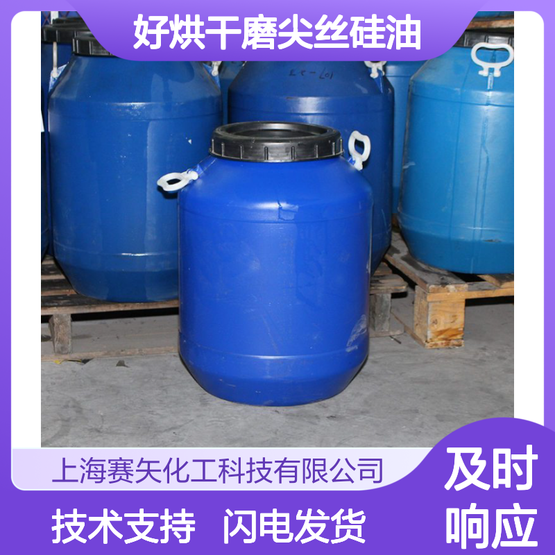 SH-S120型号硅油 爽滑性极好 稳定性强 纺织涂层专用