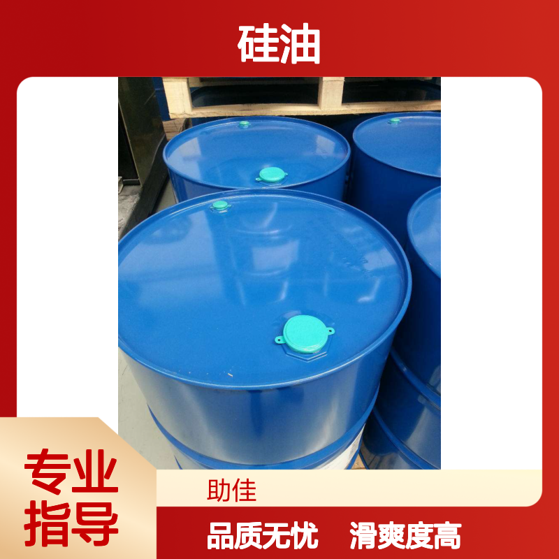 无油污滑爽的吸塑穴盘托盒硅油耐高温不黄变半年内不满意退换货