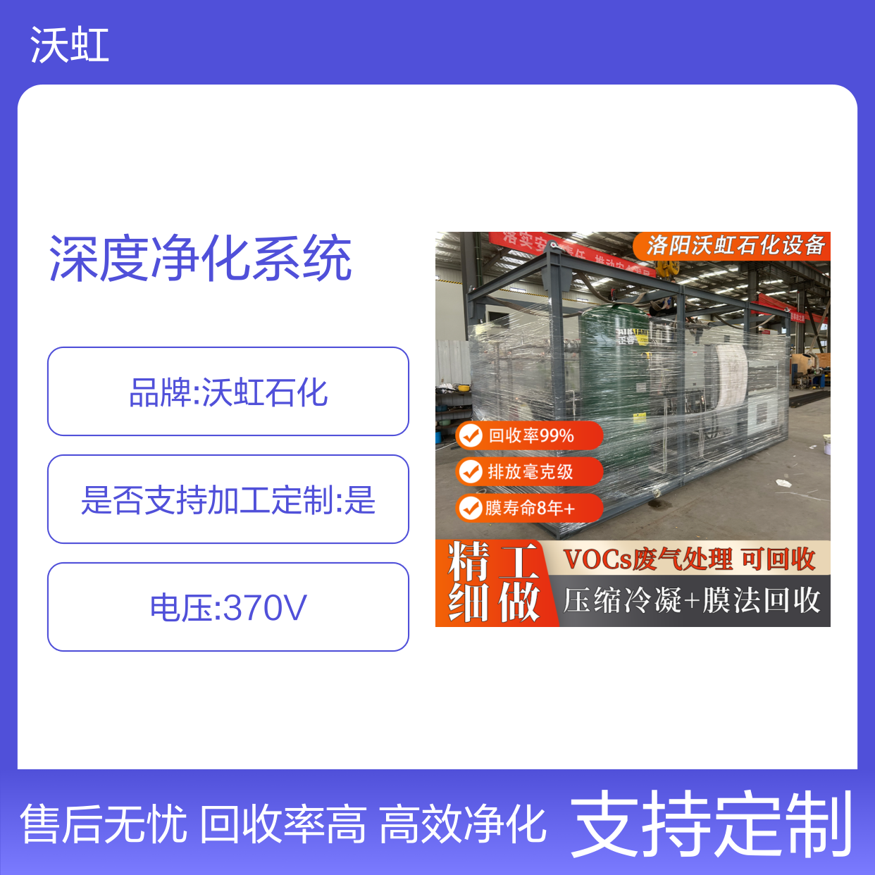 甲烷工业有机废气深度净化系统适用于含硫化合物废气处理