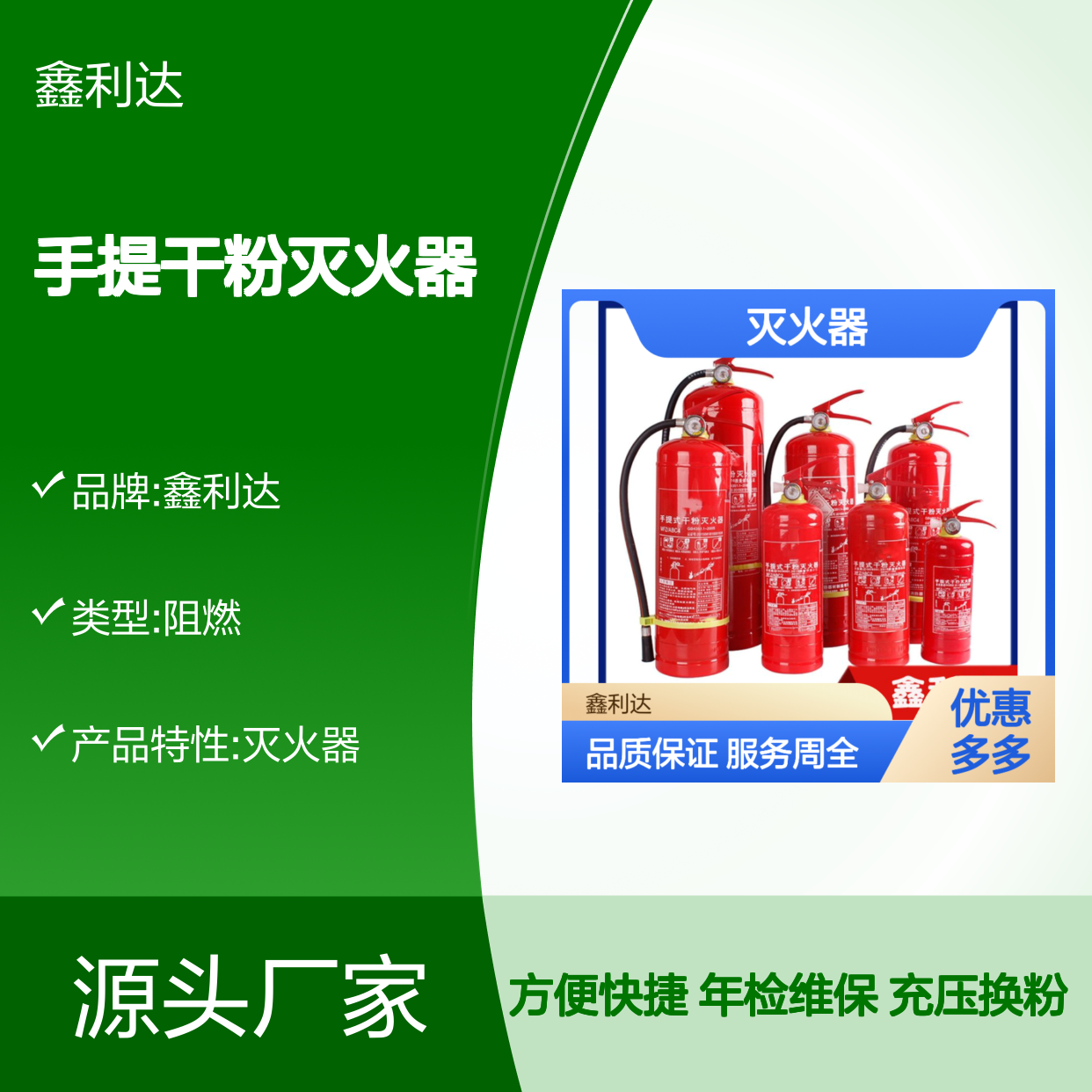 鑫利达手提干粉灭火器 充装检查维护 操作简便