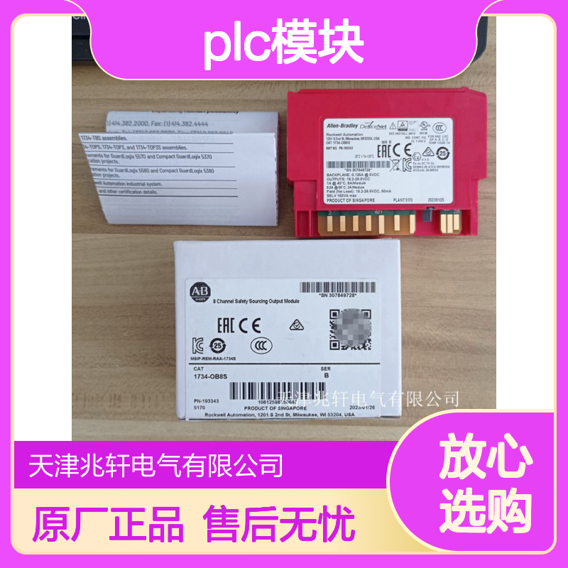 1769-CRR3罗克韦尔PLC模块 全新原厂原装 售后无忧