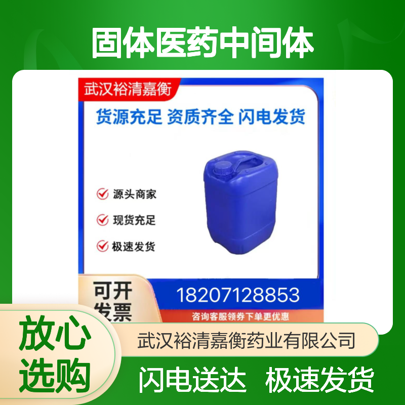 N-苄氧羰基-3,6-二氢-2H-吡啶-4-硼酸频哪醇酯 类白色固体 医药用途