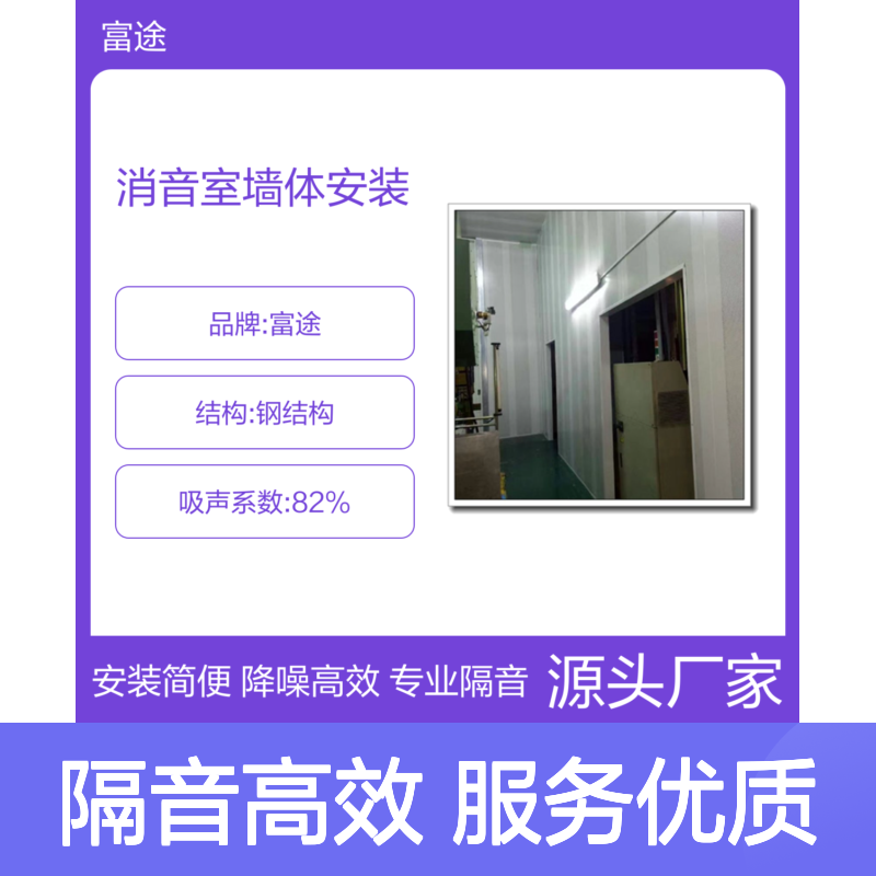 隔音降噪专家 50mm消音室墙体模块 钢结构高效吸音