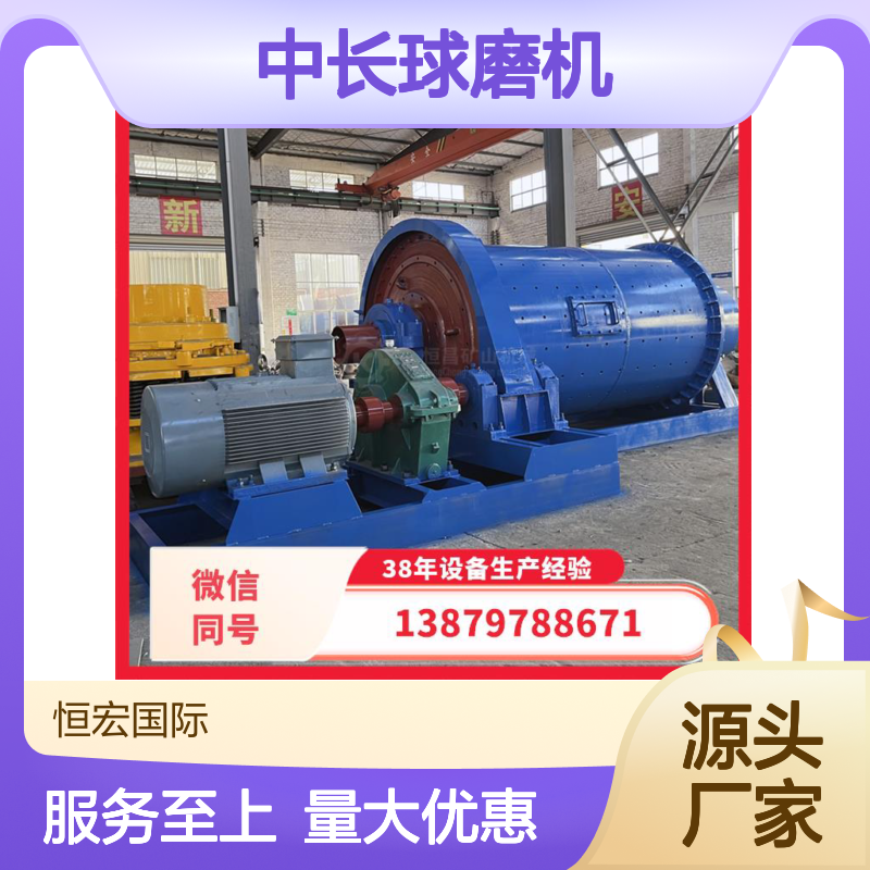 中长球磨机 1840型 锡矿砂矿优选高效研磨设备选金矿设备