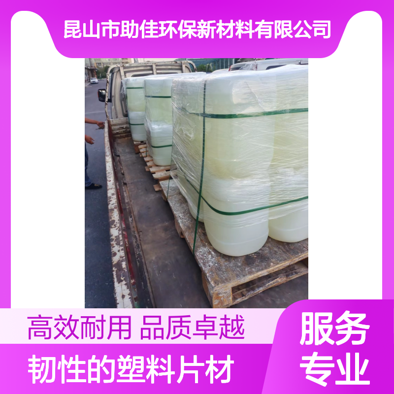 自然脱落有弹性和韧性的塑料片材硅油耐高温不黄变选赛矢牌